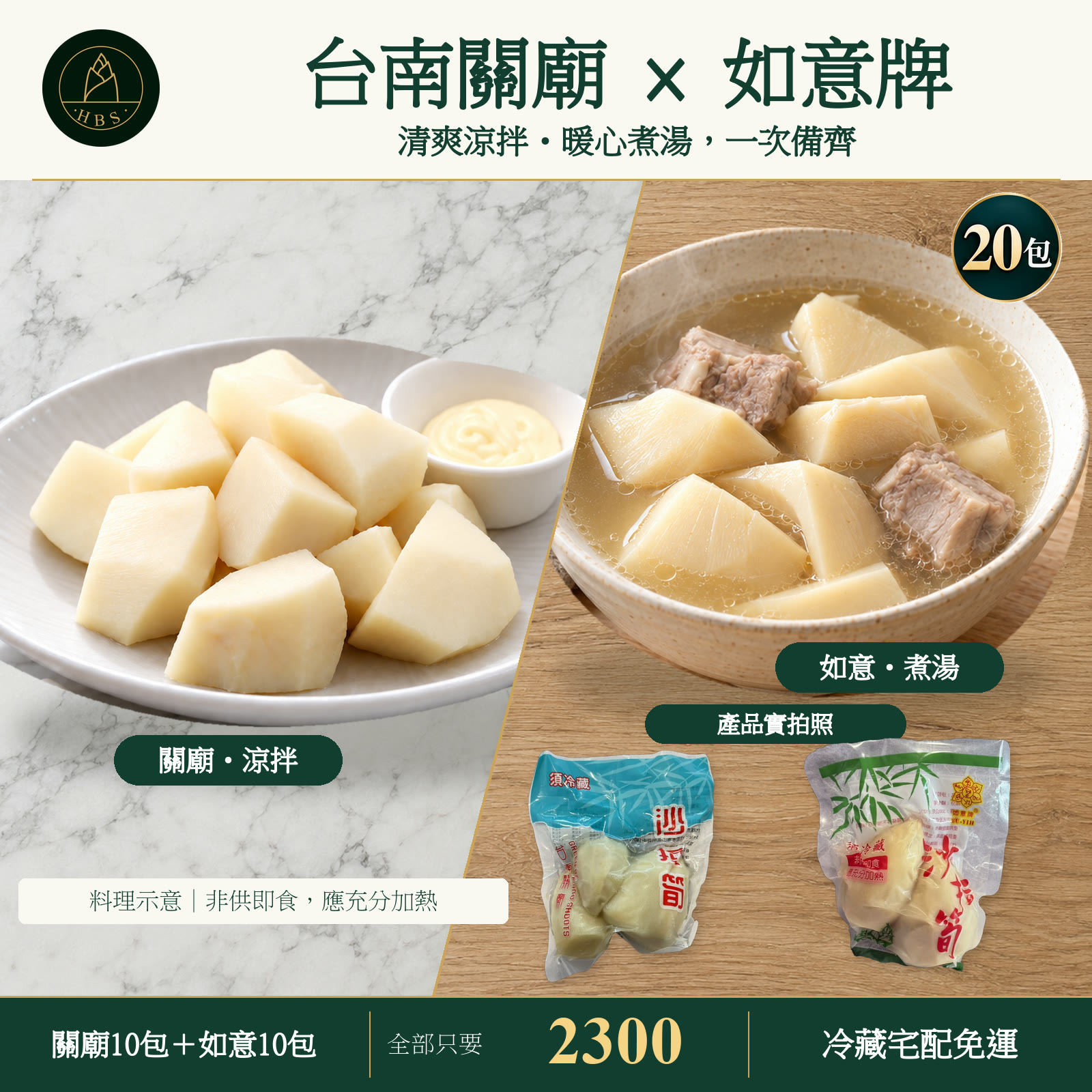 筍風筍水組合箱