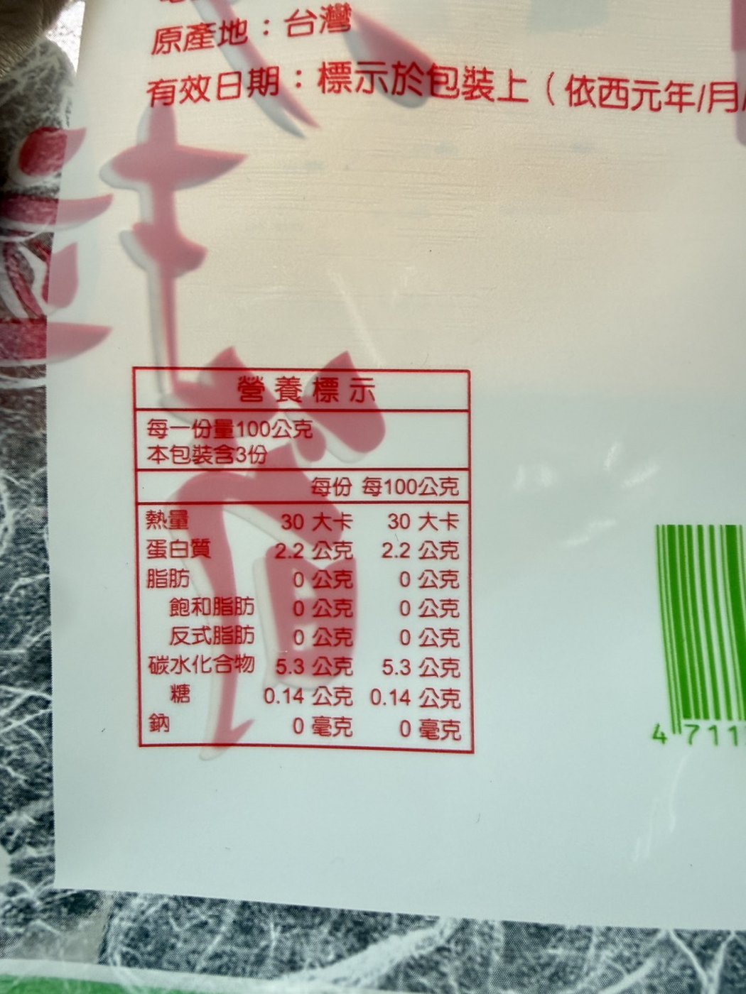 如意牌綠竹筍 包裝營養標示